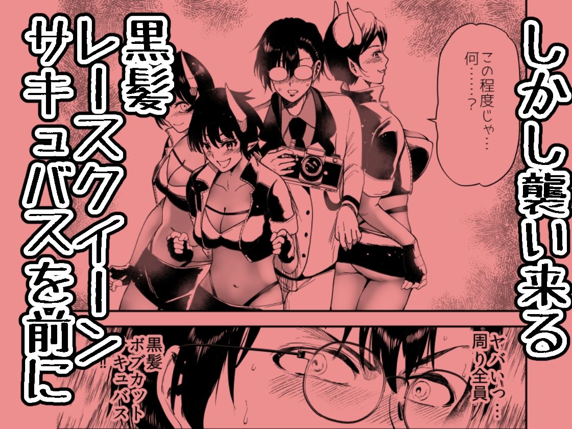 絶対に勃起してはいけないサキュバスの館24時 5_2