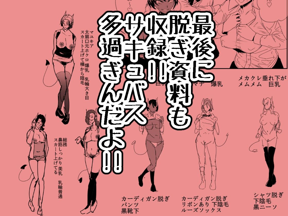絶対に勃起してはいけないサキュバスの館24時 5_7