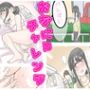 バレずにおなにーチャレンジ！！