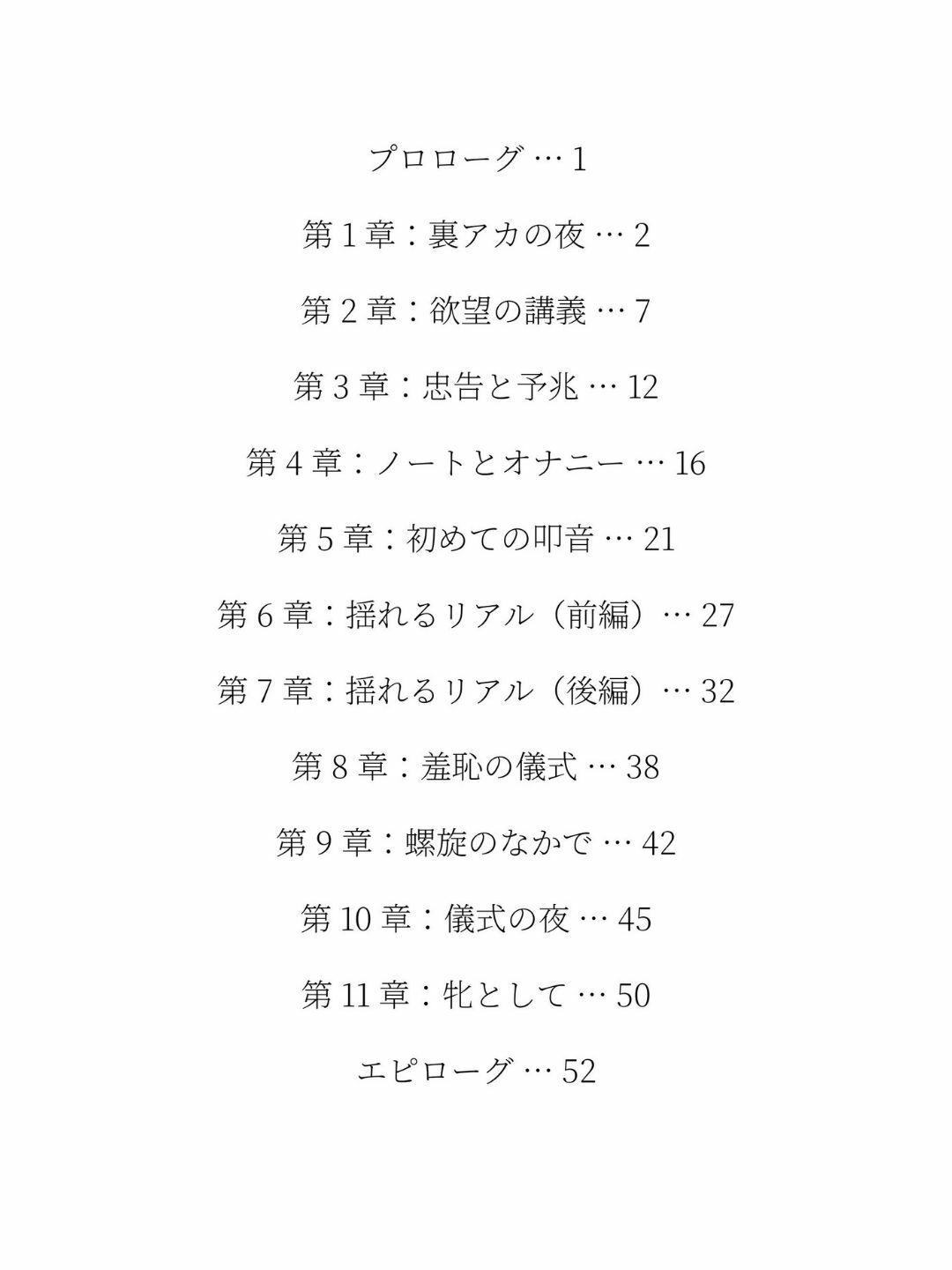 欲望ノート:スパンキング調教に堕ちた巨乳女子大生の記録［PC・印刷向け］ 画像2