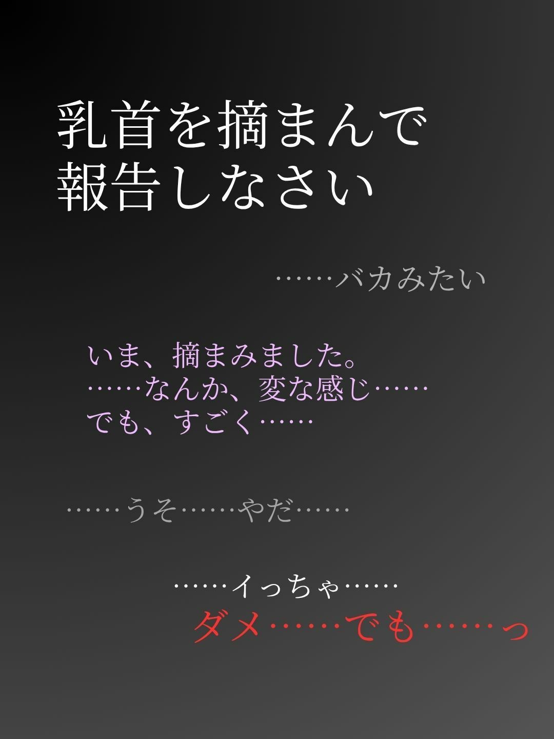 サンプル画像4:欲望ノート:スパンキング調教に堕ちた巨乳女子大生の記録［PC・印刷向け］(大人の絵本) [d_648070]