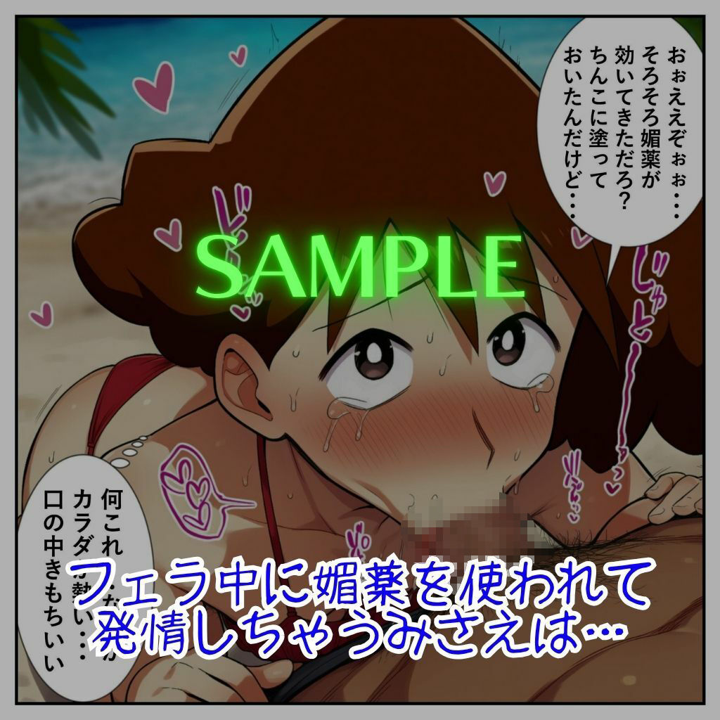 みさえがパパ活大失敗！ タダマン中出しされて孕んじゃった話［成人コミック］ 画像7