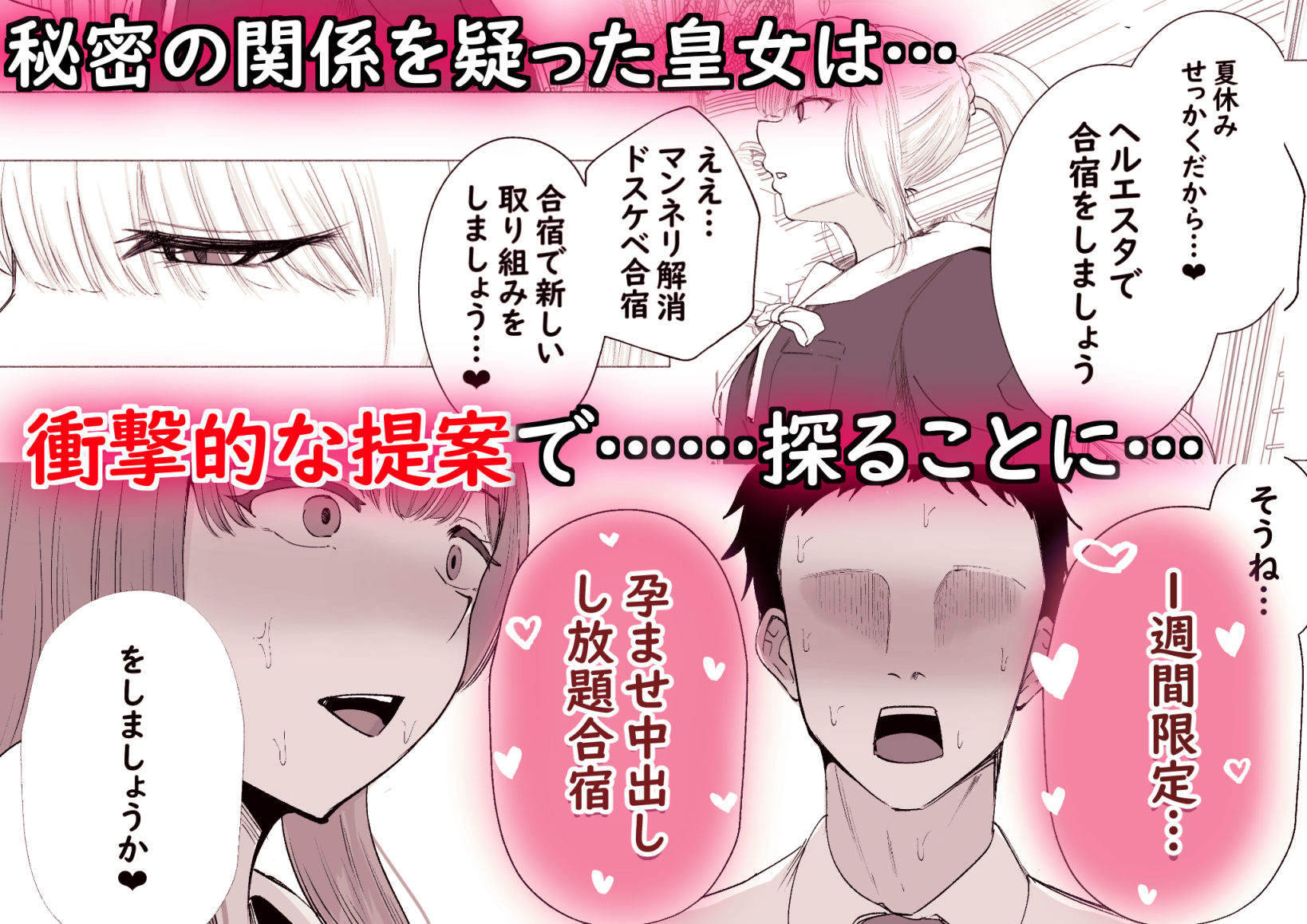 サンプル画像4:皇女と騎士の孕ませ中出し合宿(ウサギノヘヤ) [d_648073]