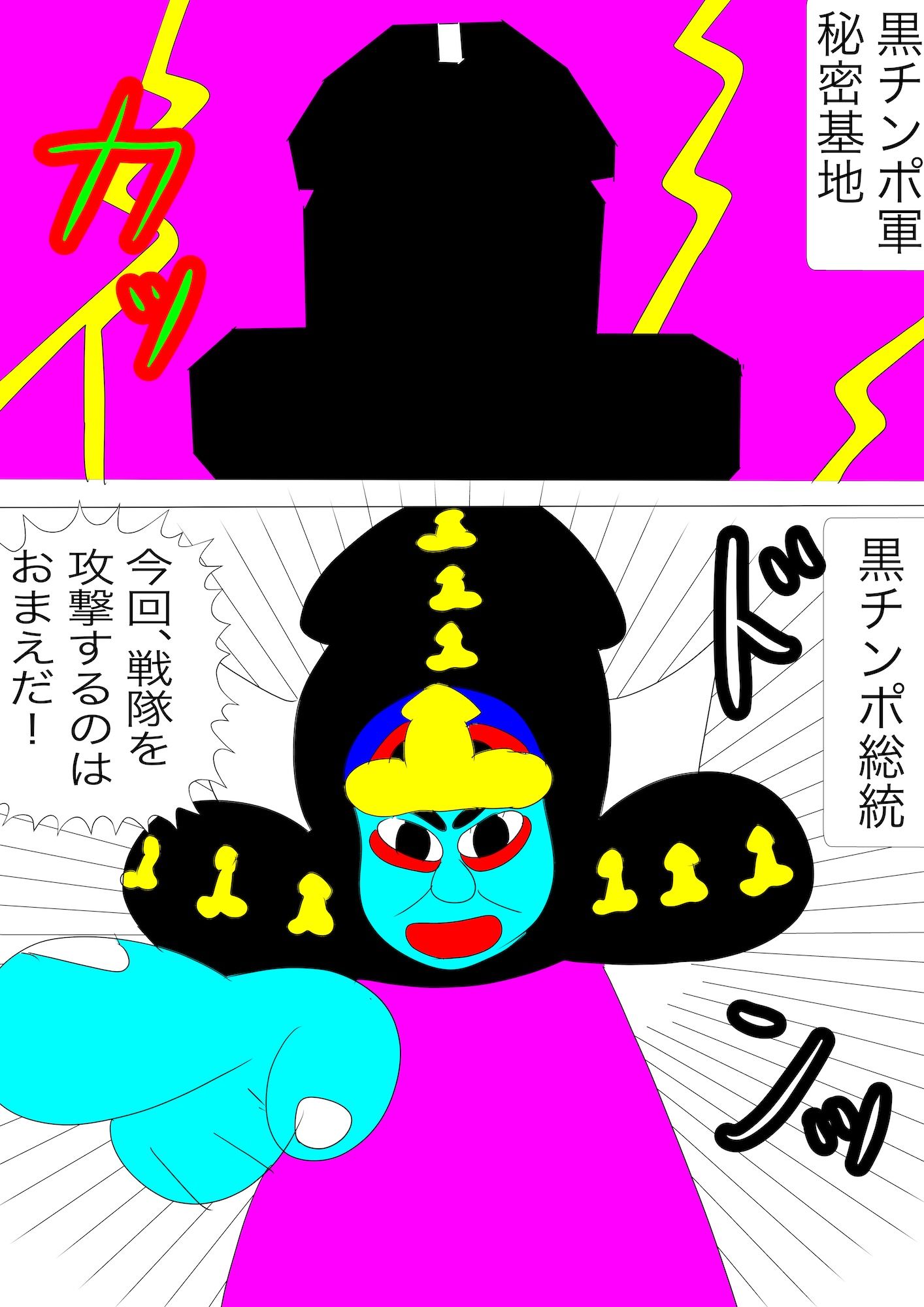 戦隊ピンク不完全変身ニセモノ戦隊ピンクの恐怖 画像1