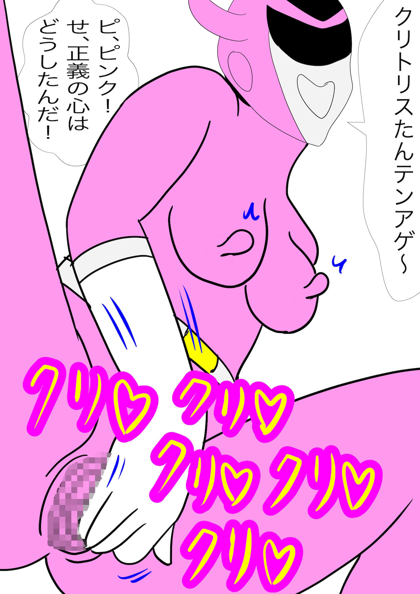 サンプル画像4:戦隊ピンク不完全変身ニセモノ戦隊ピンクの恐怖(bigbear) [d_648085]