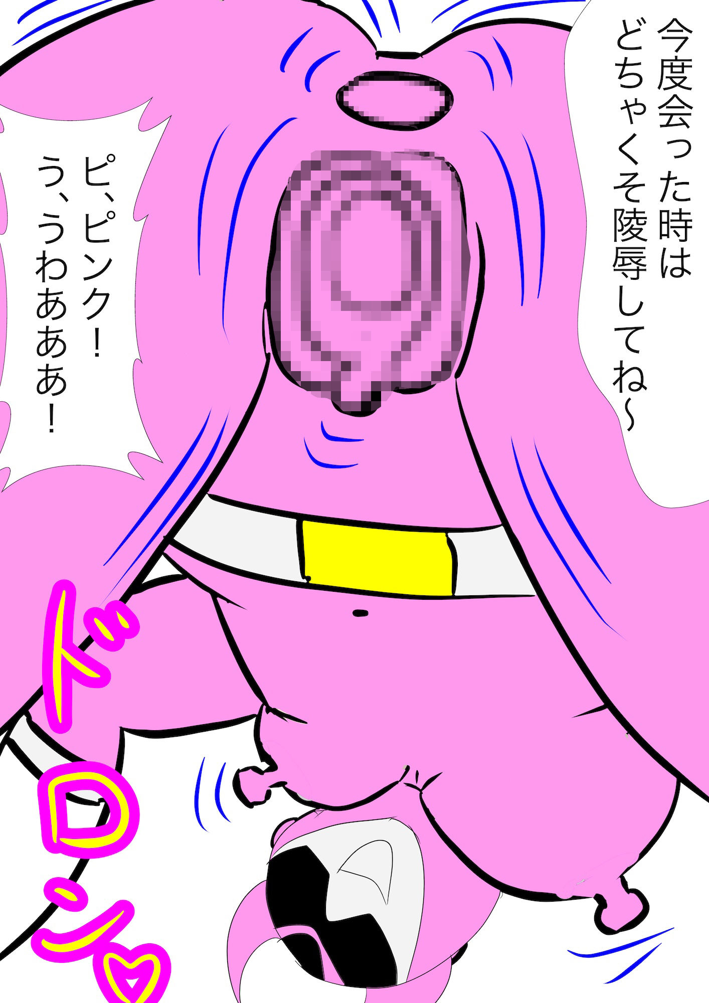 戦隊ピンク不完全変身ニセモノ戦隊ピンクの恐怖 画像7