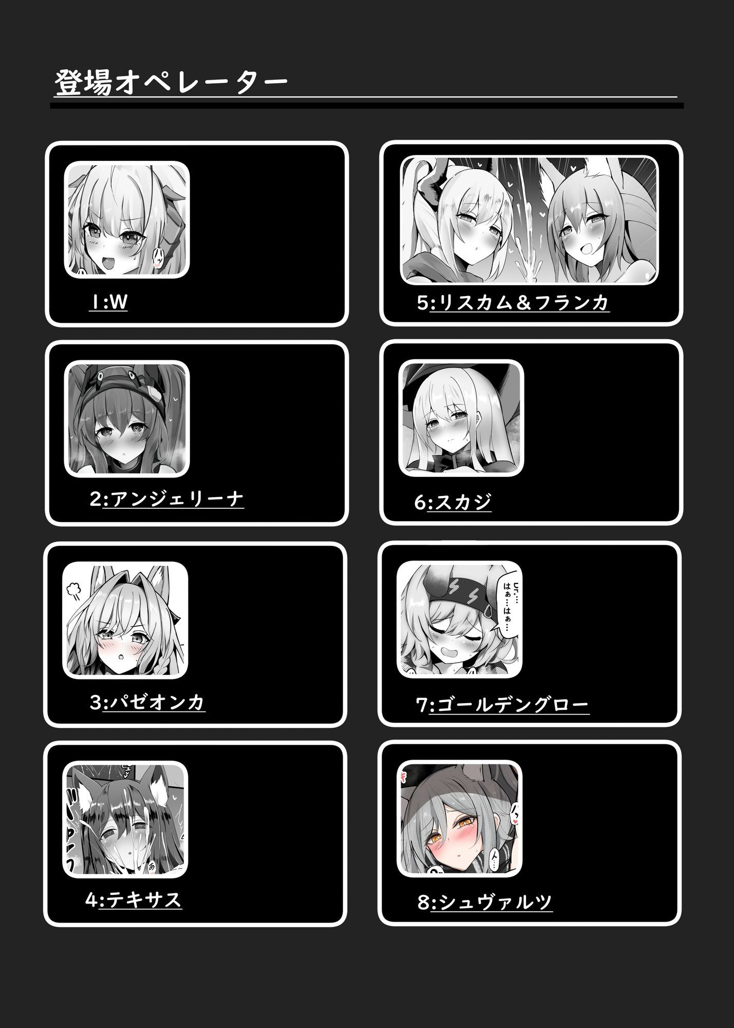 サンプル画像1:夜な夜な扇情作戦記録VII(しゃち) [d_648112]