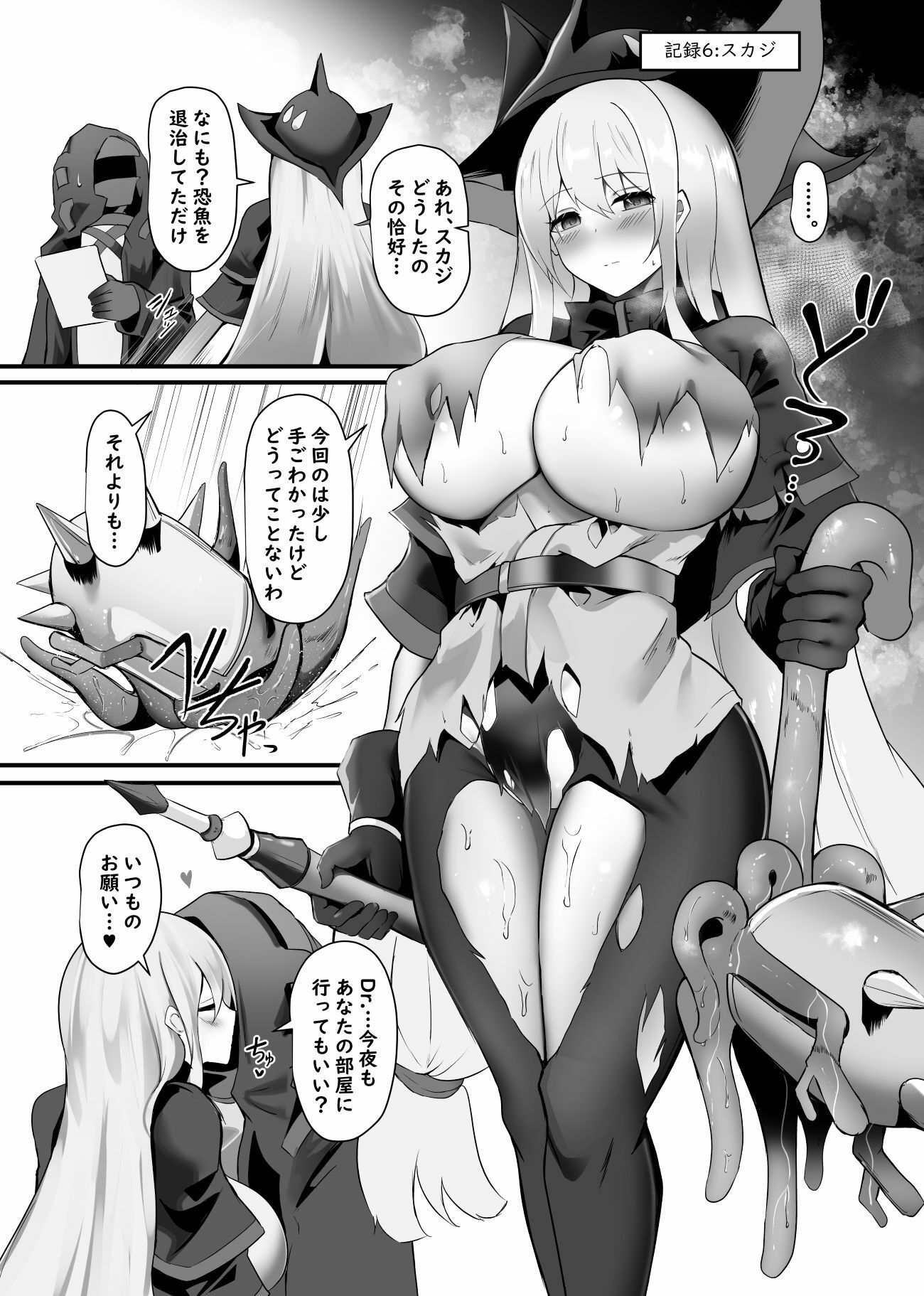 サンプル画像2:夜な夜な扇情作戦記録VII(しゃち) [d_648112]