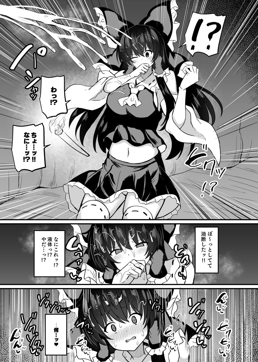 巫女が罠にハメられて 画像3