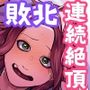 元セフレに翻弄されて主導権も体も快楽で敗北した俺の末路がこちらです。