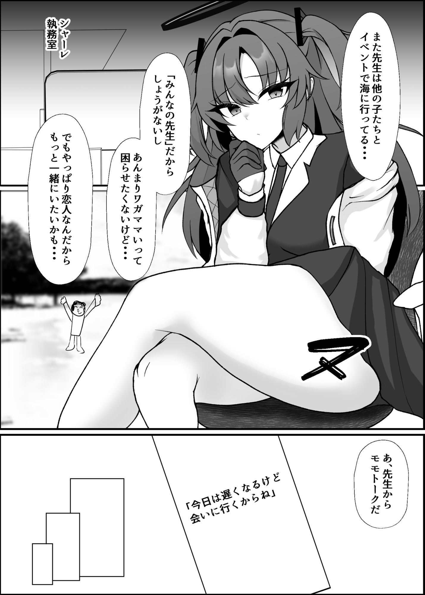 サンプル画像1:私だけの恋人(よろきんパン工場) [d_648127]