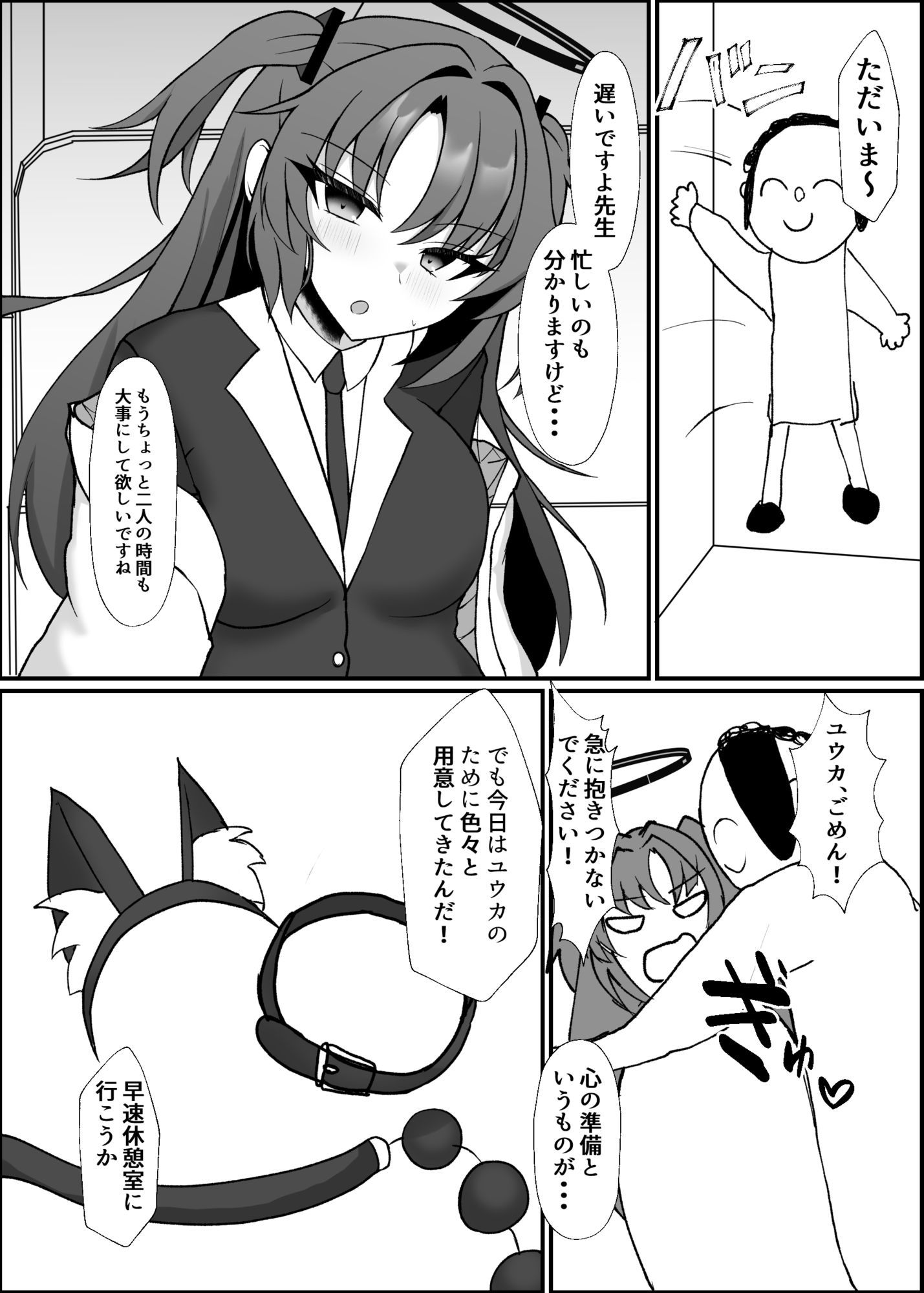 サンプル画像2:私だけの恋人(よろきんパン工場) [d_648127]