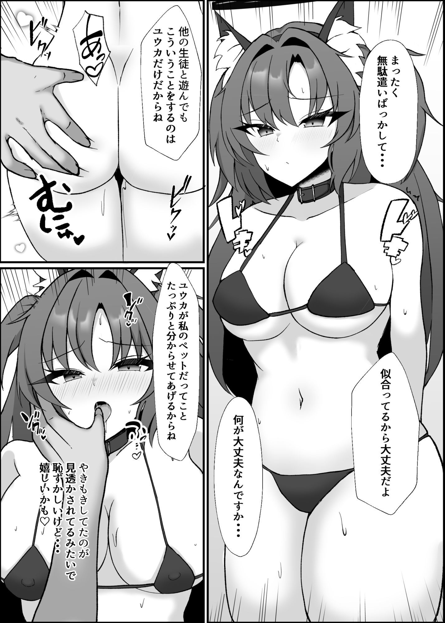 サンプル画像3:私だけの恋人(よろきんパン工場) [d_648127]