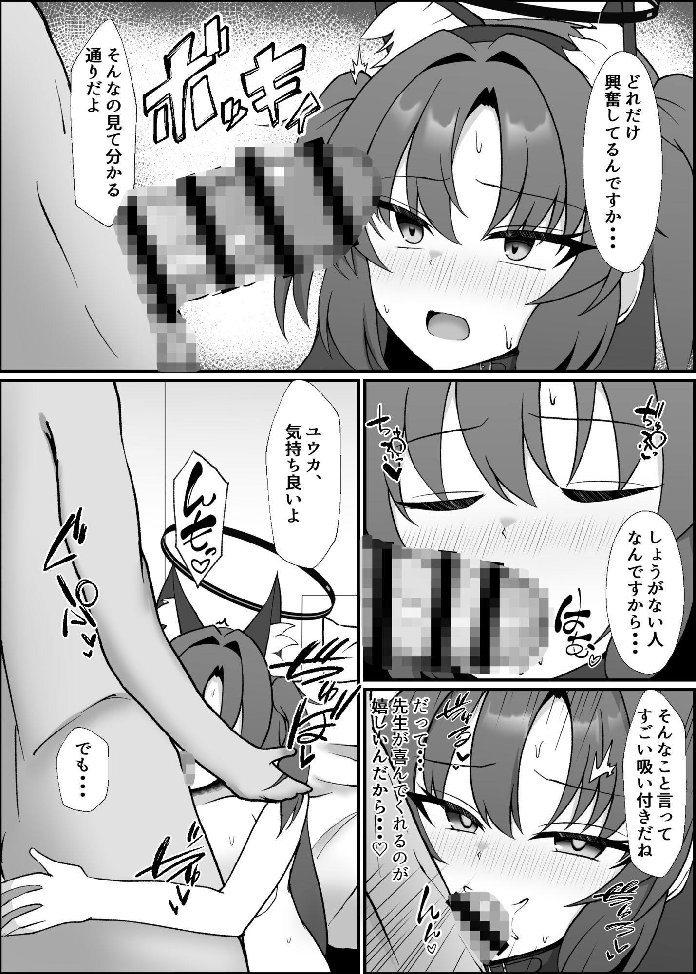 サンプル画像4:私だけの恋人(よろきんパン工場) [d_648127]