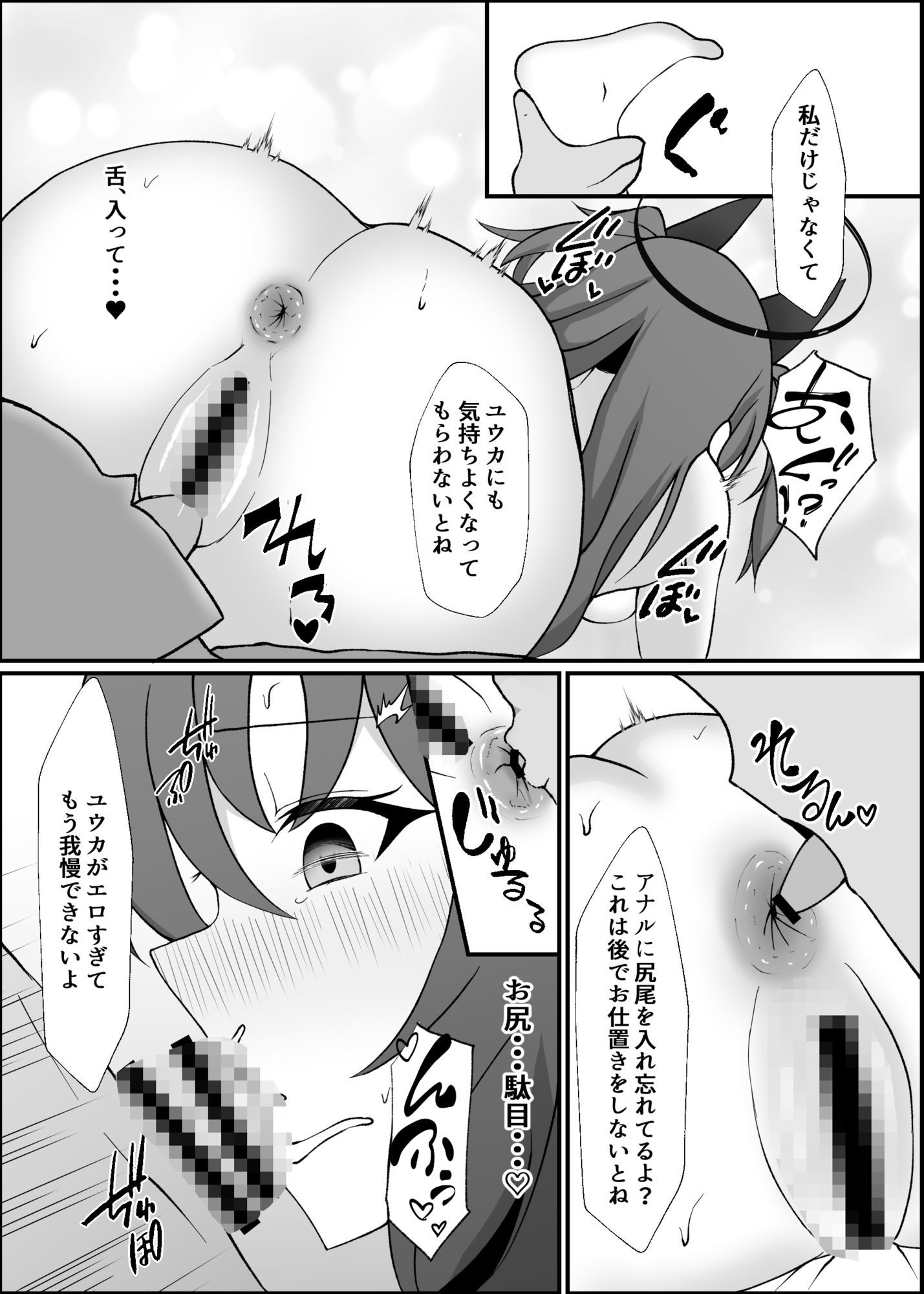 サンプル画像5:私だけの恋人(よろきんパン工場) [d_648127]
