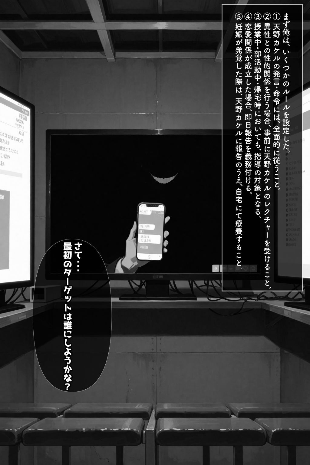 サンプル画像2:常識改変！催●マニュアル(愛罠（ai_wanna_）) [d_648130]