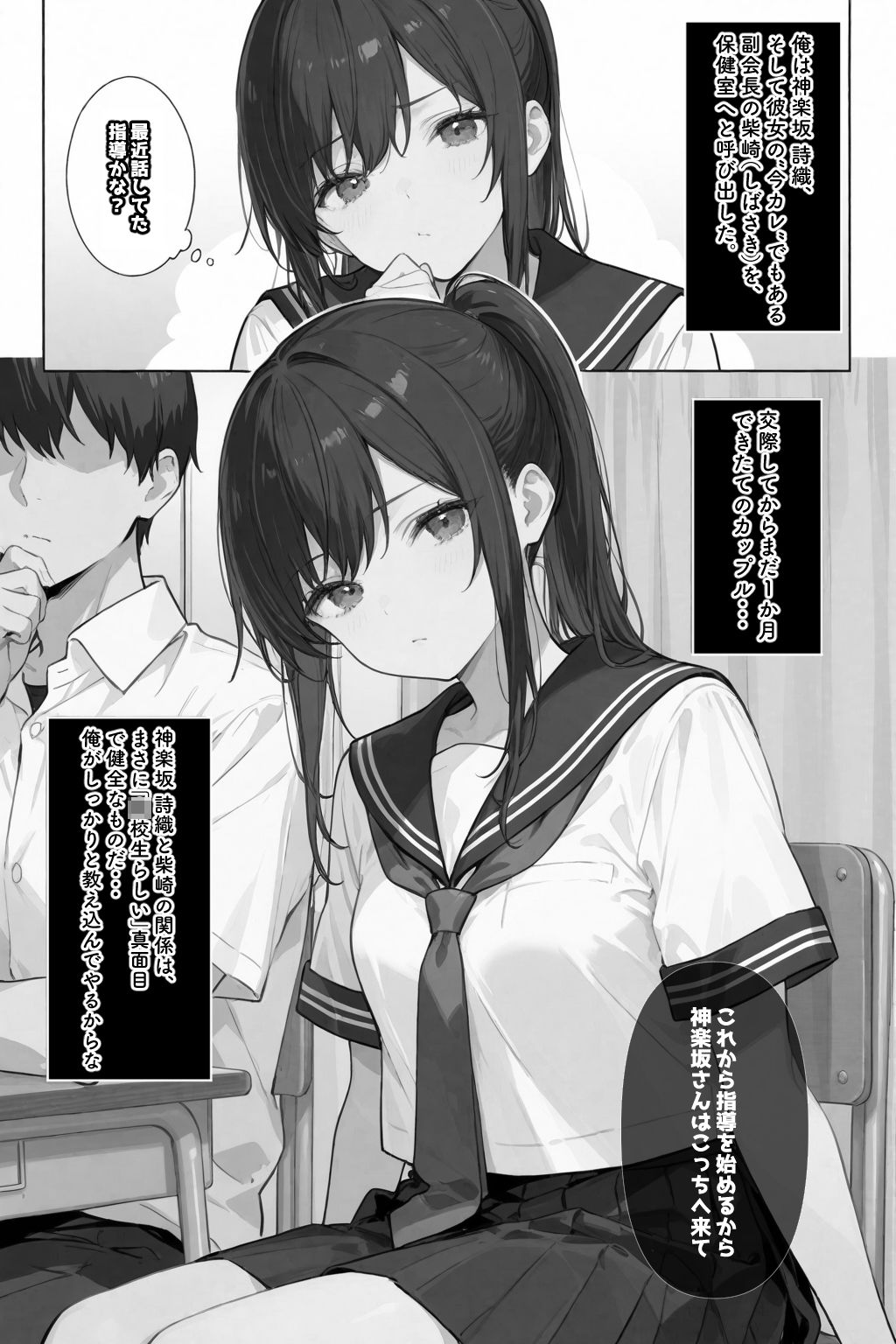 サンプル画像4:常識改変！催●マニュアル(愛罠（ai_wanna_）) [d_648130]