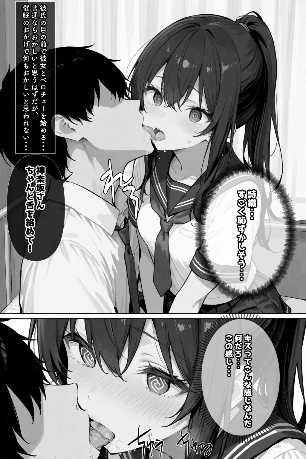 サンプル画像5:常識改変！催●マニュアル(愛罠（ai_wanna_）) [d_648130]