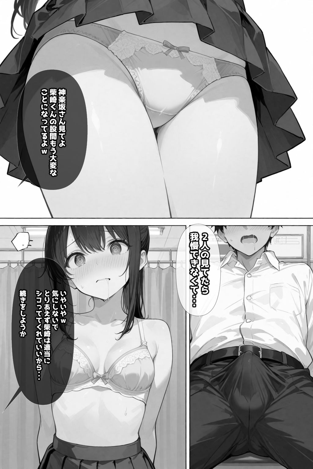 常識改変！催●マニュアル 画像7