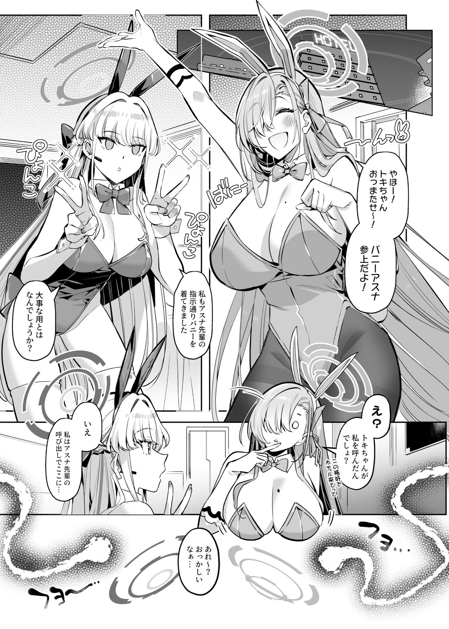 サンプル画像1:憑依アーカイブ 〜アスナ＆トキの場合〜(憑依ラヴァー) [d_648141]