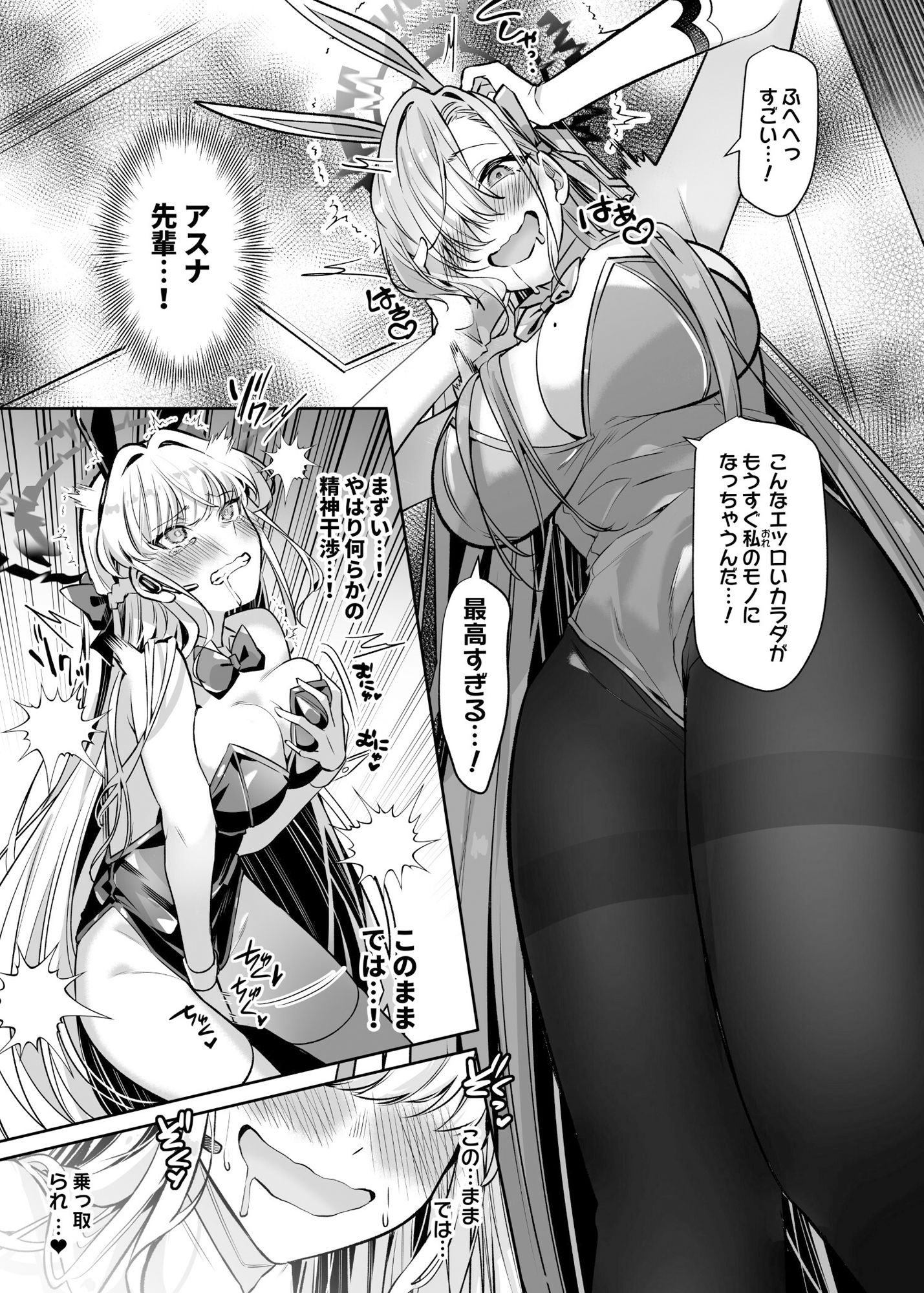 サンプル画像3:憑依アーカイブ 〜アスナ＆トキの場合〜(憑依ラヴァー) [d_648141]