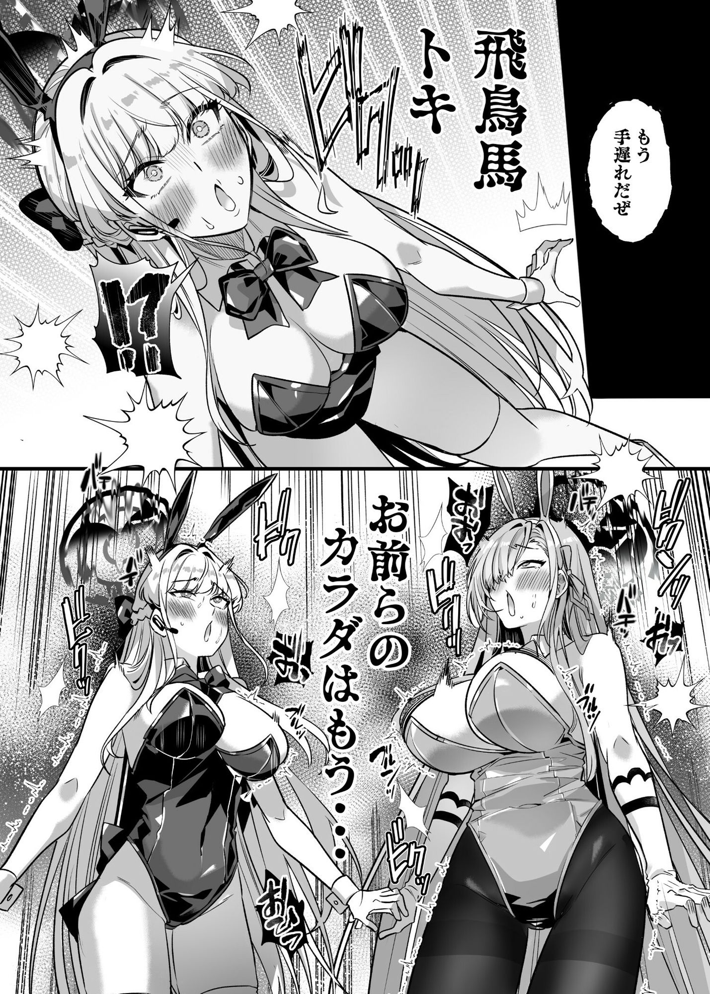 サンプル画像4:憑依アーカイブ 〜アスナ＆トキの場合〜(憑依ラヴァー) [d_648141]