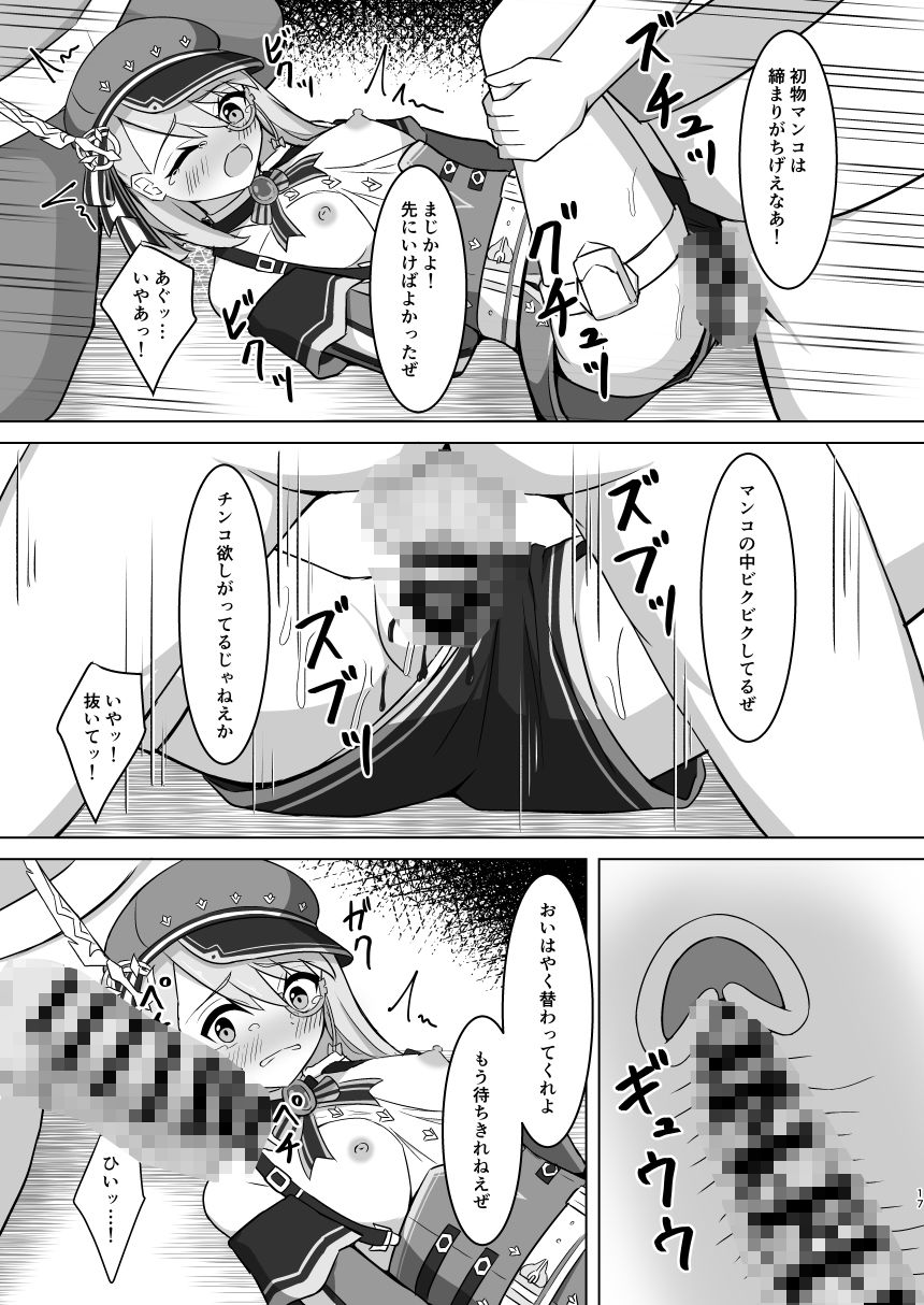 サンプル画像3:シャルロットにひどいことする本(みのうろ屋) [d_648157]