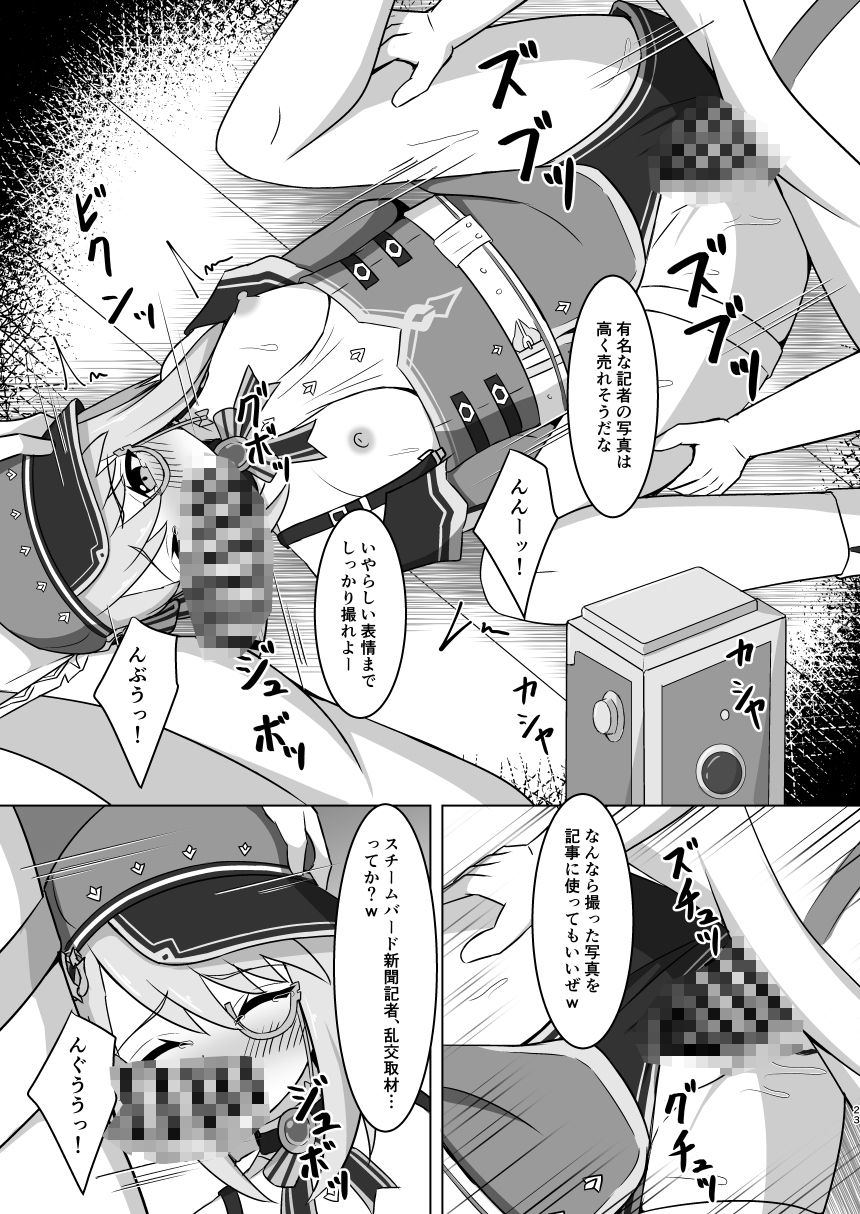 サンプル画像5:シャルロットにひどいことする本(みのうろ屋) [d_648157]