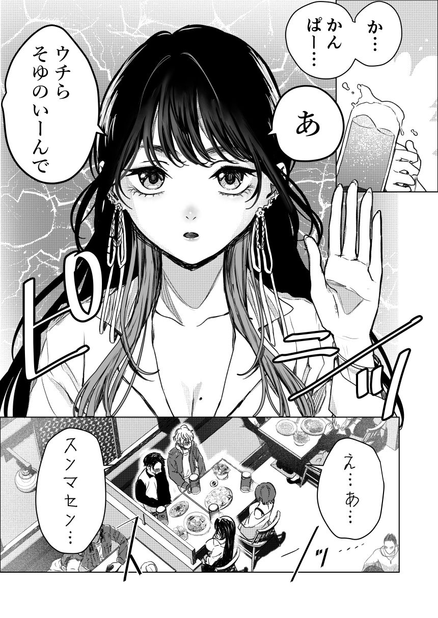 生中で通じ愛ました 画像1