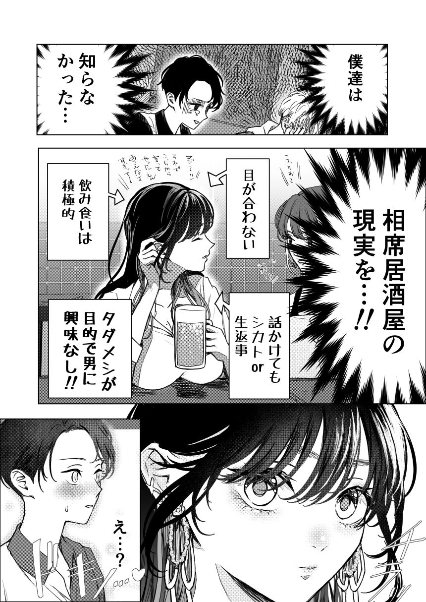 生中で通じ愛ました 画像2