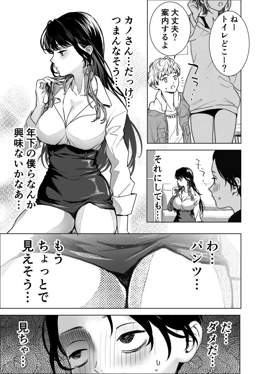 サンプル画像5:生中で通じ愛ました(東奔性葬) [d_648158]