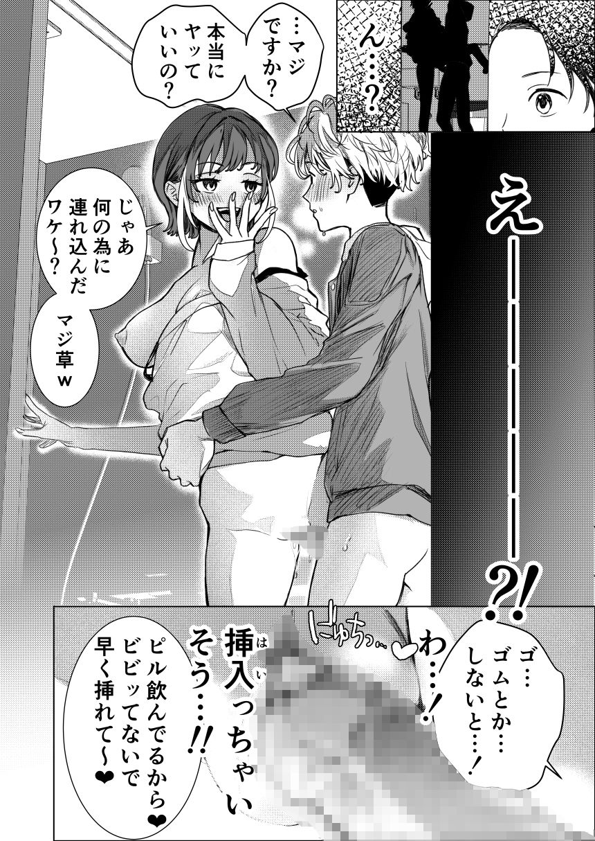 生中で通じ愛ました 画像6