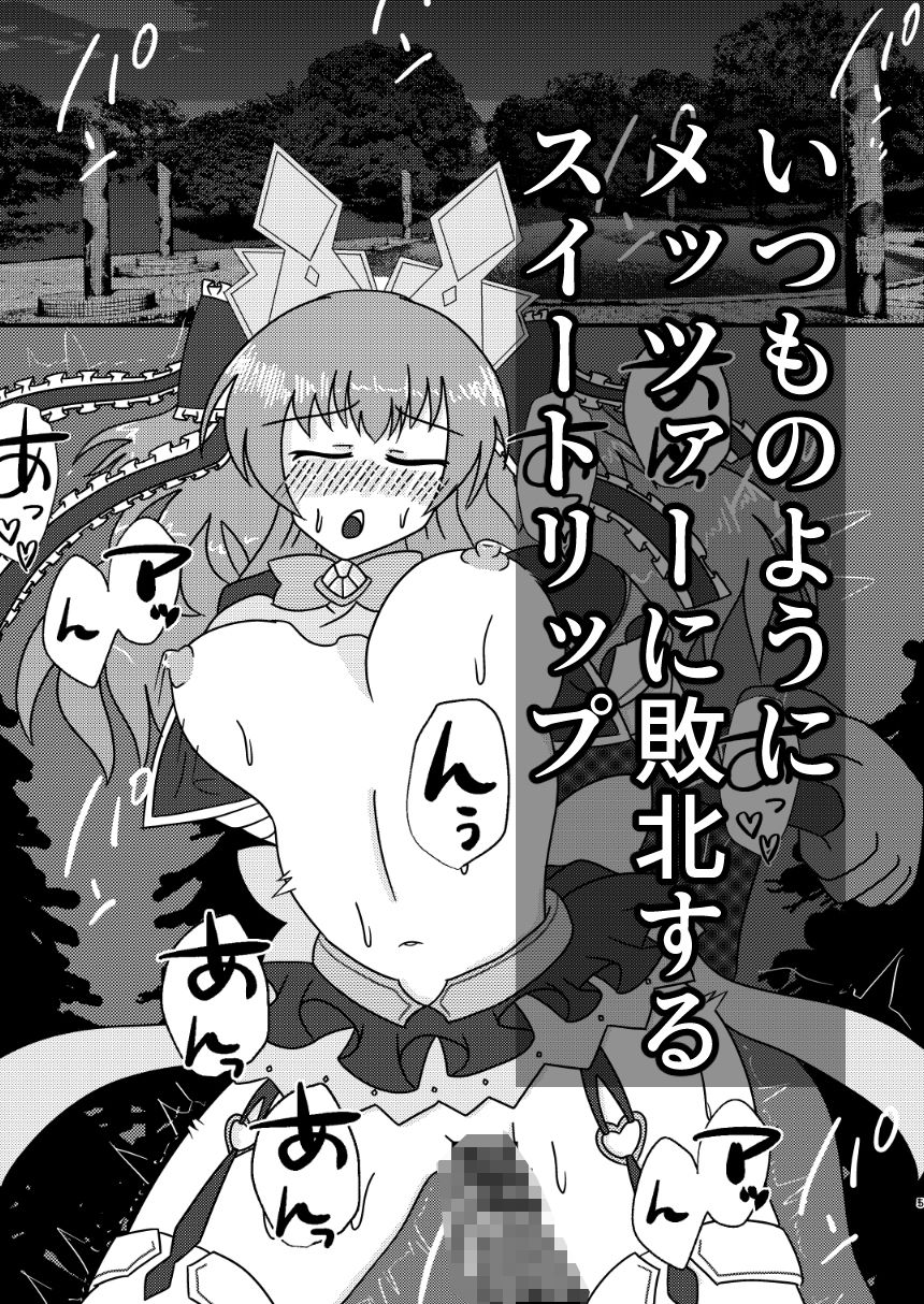 サンプル画像1:魔法戦士バイブ責め 前編(楽描帳) [d_648161]