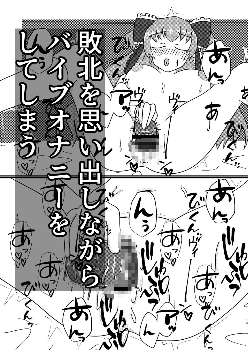 サンプル画像3:魔法戦士バイブ責め 前編(楽描帳) [d_648161]