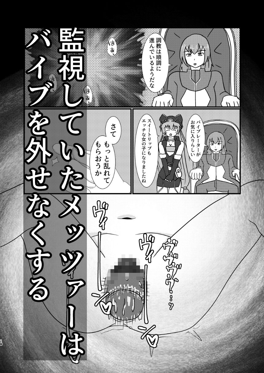 魔法戦士バイブ責め 前編 画像4