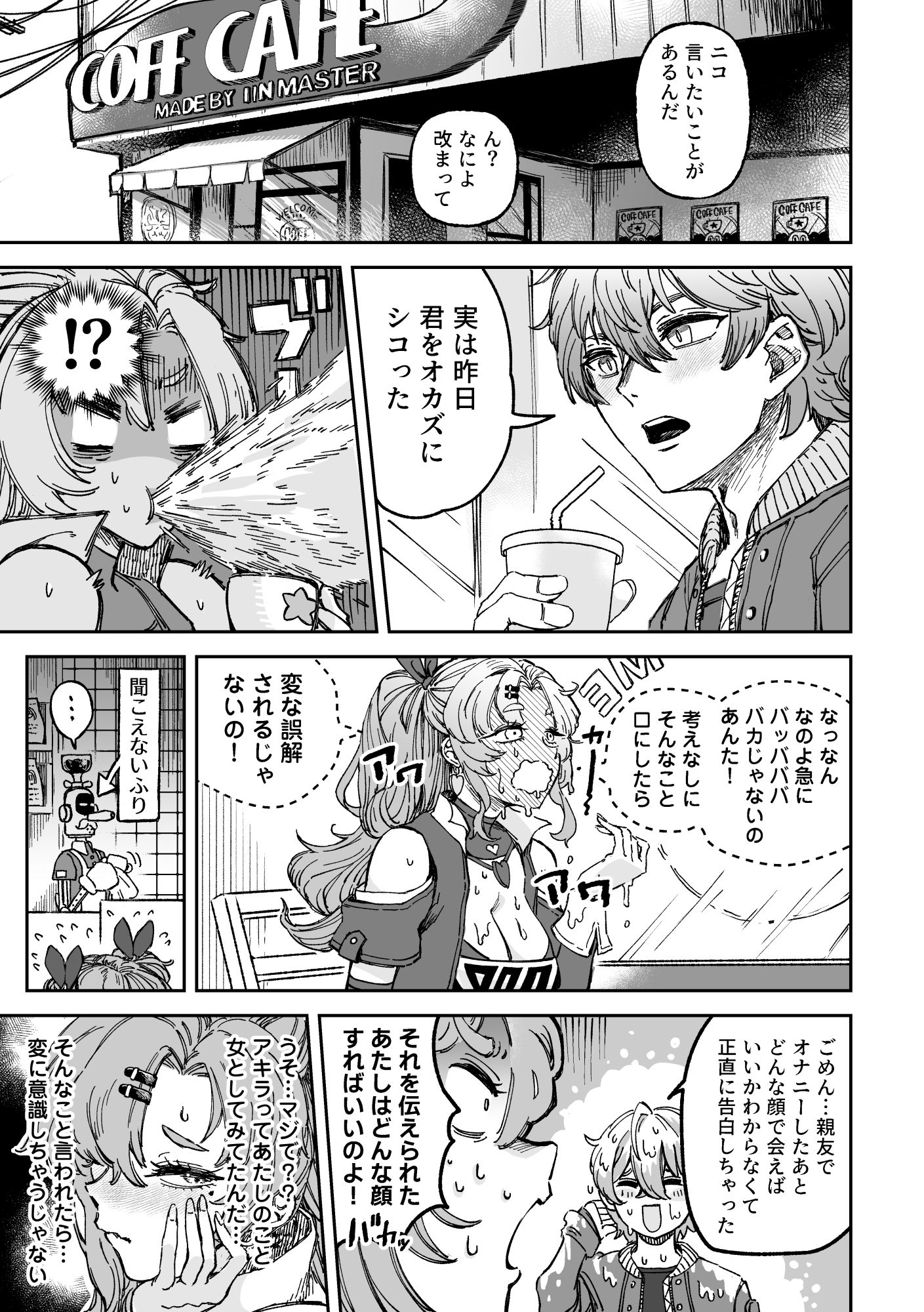 【ゼンゼロ】Love＆Sex ニコ×アキラ 画像1