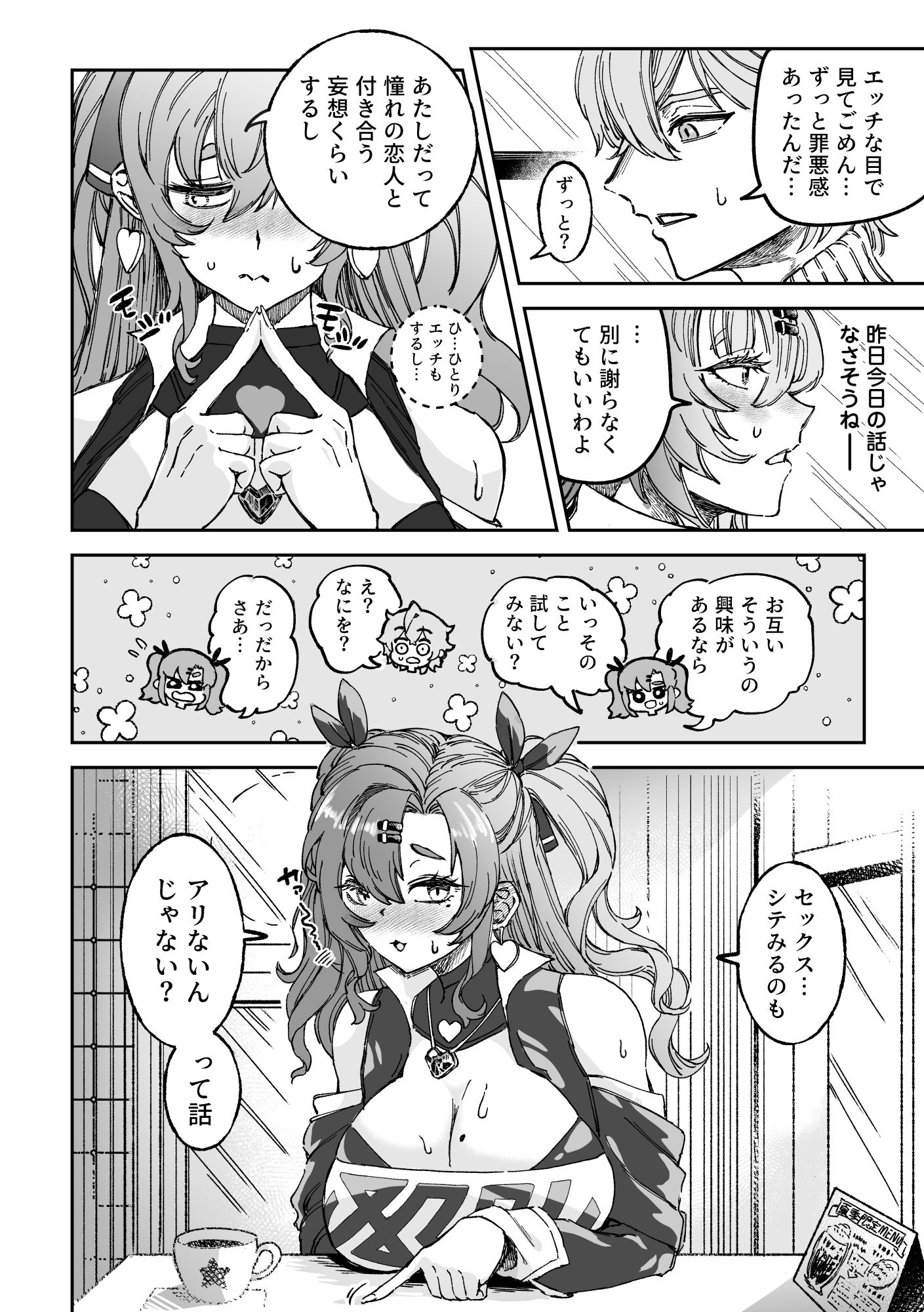 サンプル画像2:【ゼンゼロ】Love＆Sex ニコ×アキラ(ハラペコラ) [d_648168]