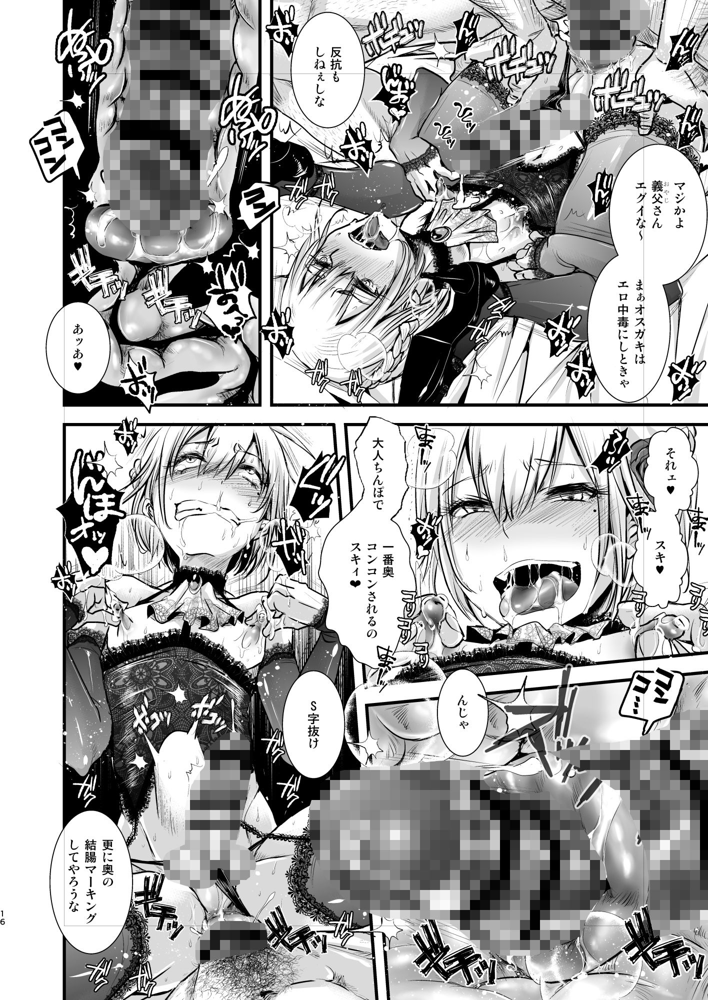 サンプル画像1:女装少年コレクション(アトリエDrHEAD’S) [d_648205]