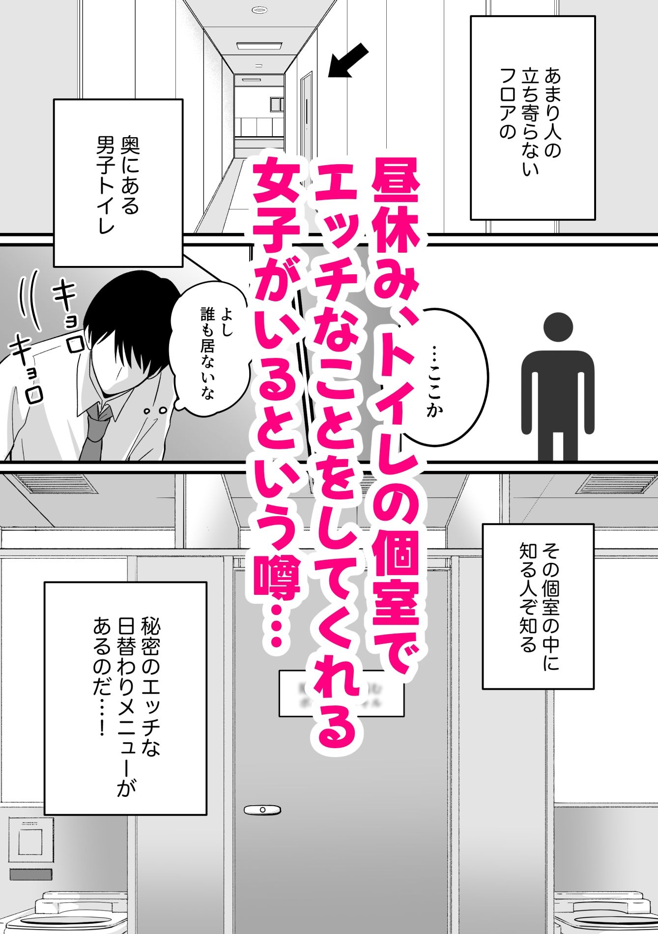 サンプル画像1:うちの会社の日替わりメニュー(くるみもり) [d_648207]