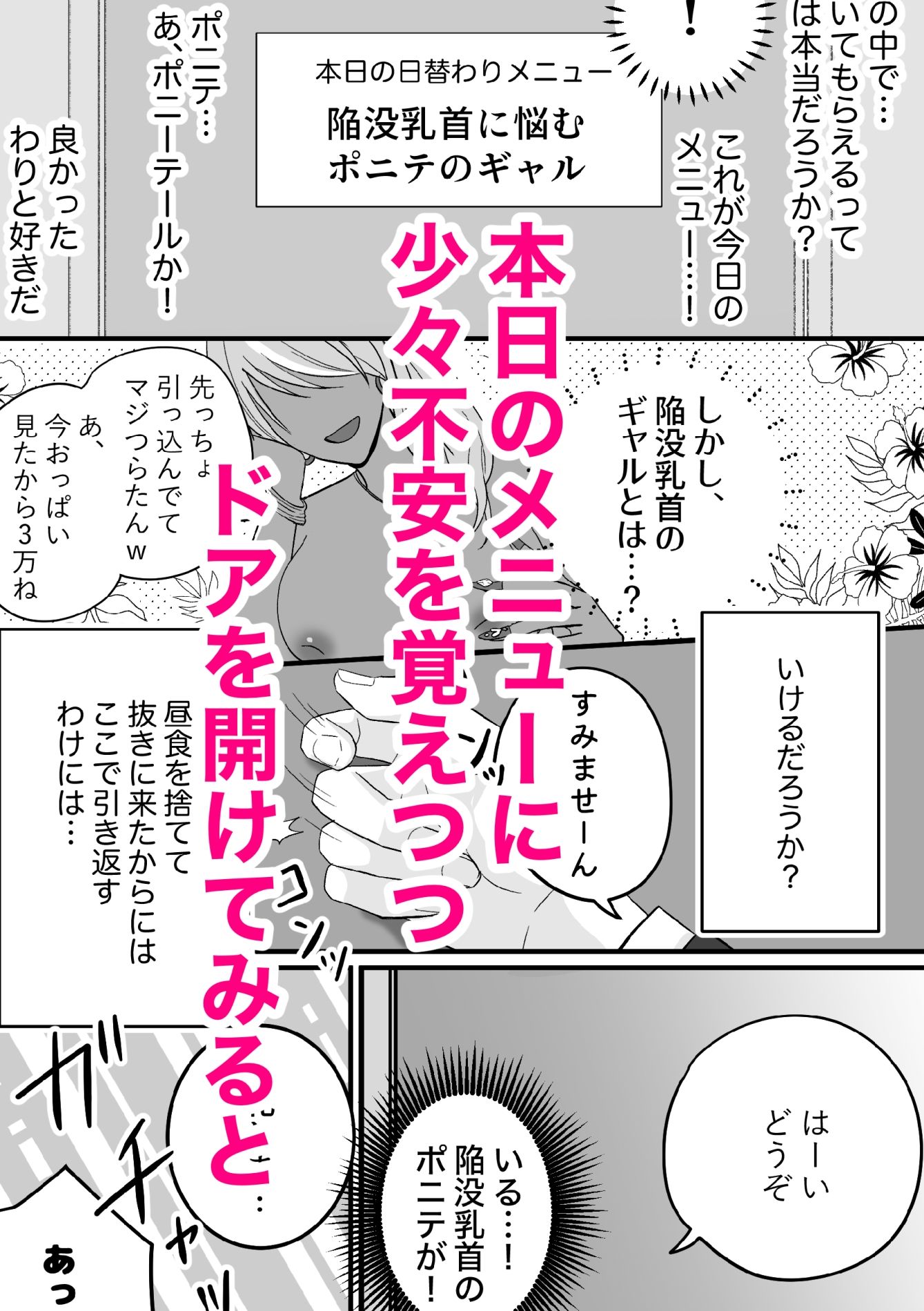 サンプル画像2:うちの会社の日替わりメニュー(くるみもり) [d_648207]