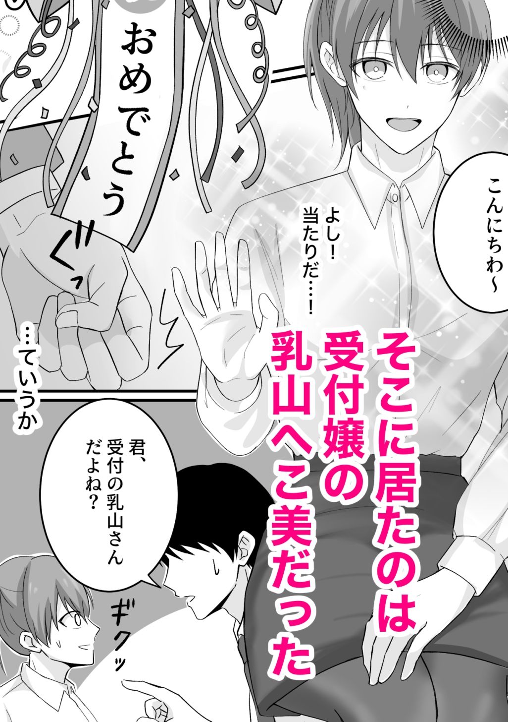 サンプル画像3:うちの会社の日替わりメニュー(くるみもり) [d_648207]