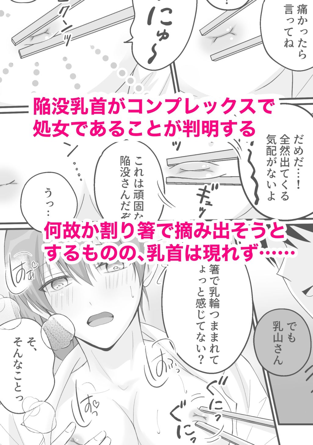 サンプル画像5:うちの会社の日替わりメニュー(くるみもり) [d_648207]