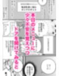 うちの会社の日替わりメニュー
