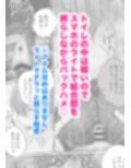 うちの会社の日替わりメニュー