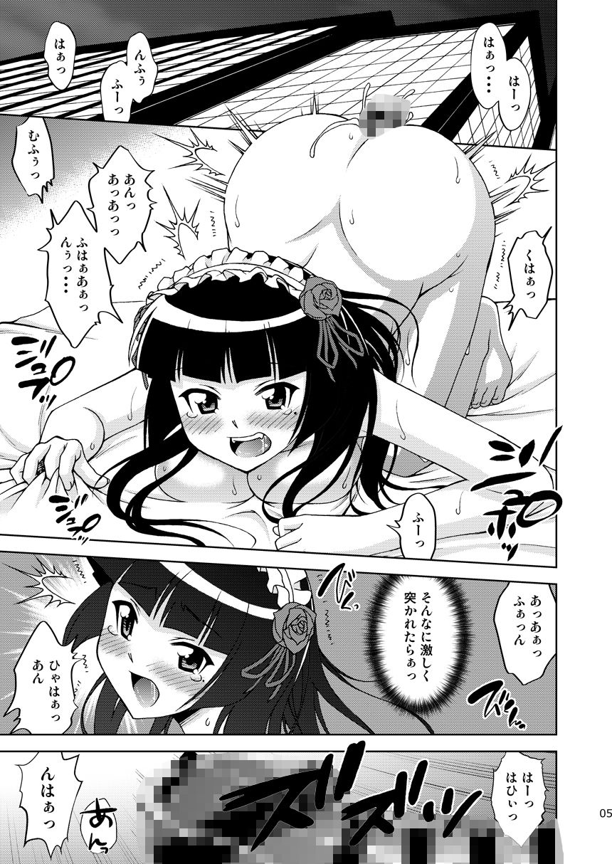 サンプル画像2:黒猫館 if VIII(ARCHANGEL) [d_648240]