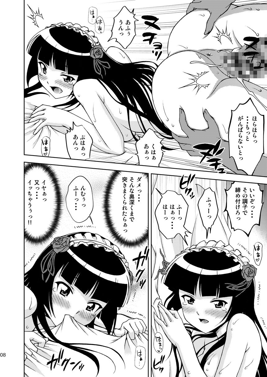 サンプル画像3:黒猫館 if VIII(ARCHANGEL) [d_648240]