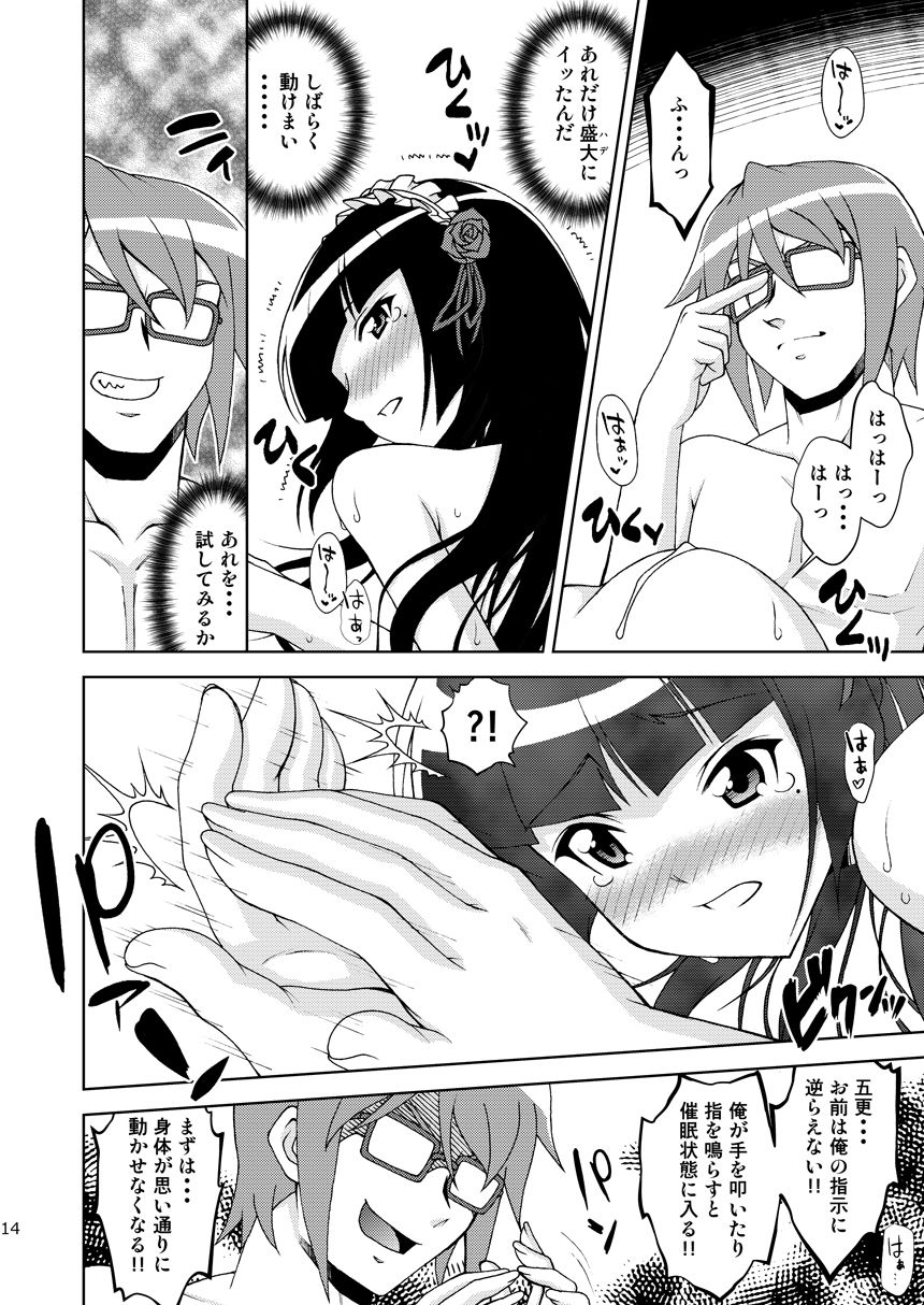 サンプル画像4:黒猫館 if VIII(ARCHANGEL) [d_648240]