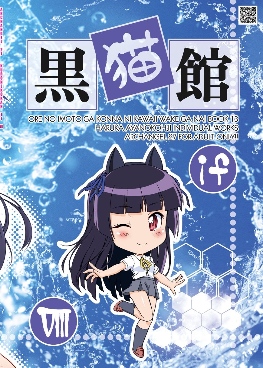 サンプル画像5:黒猫館 if VIII(ARCHANGEL) [d_648240]