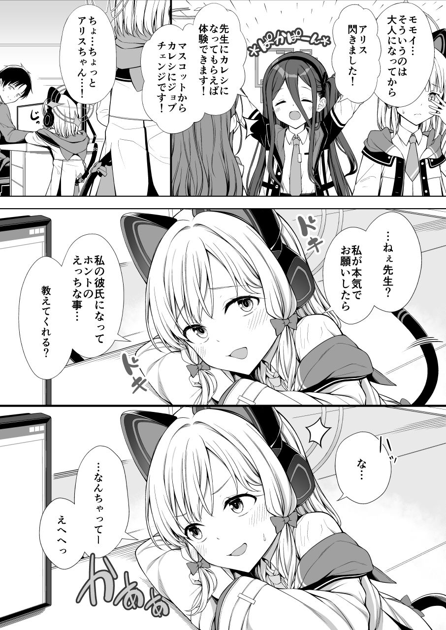 ハーレムアーカイブゲーム開発部編_2