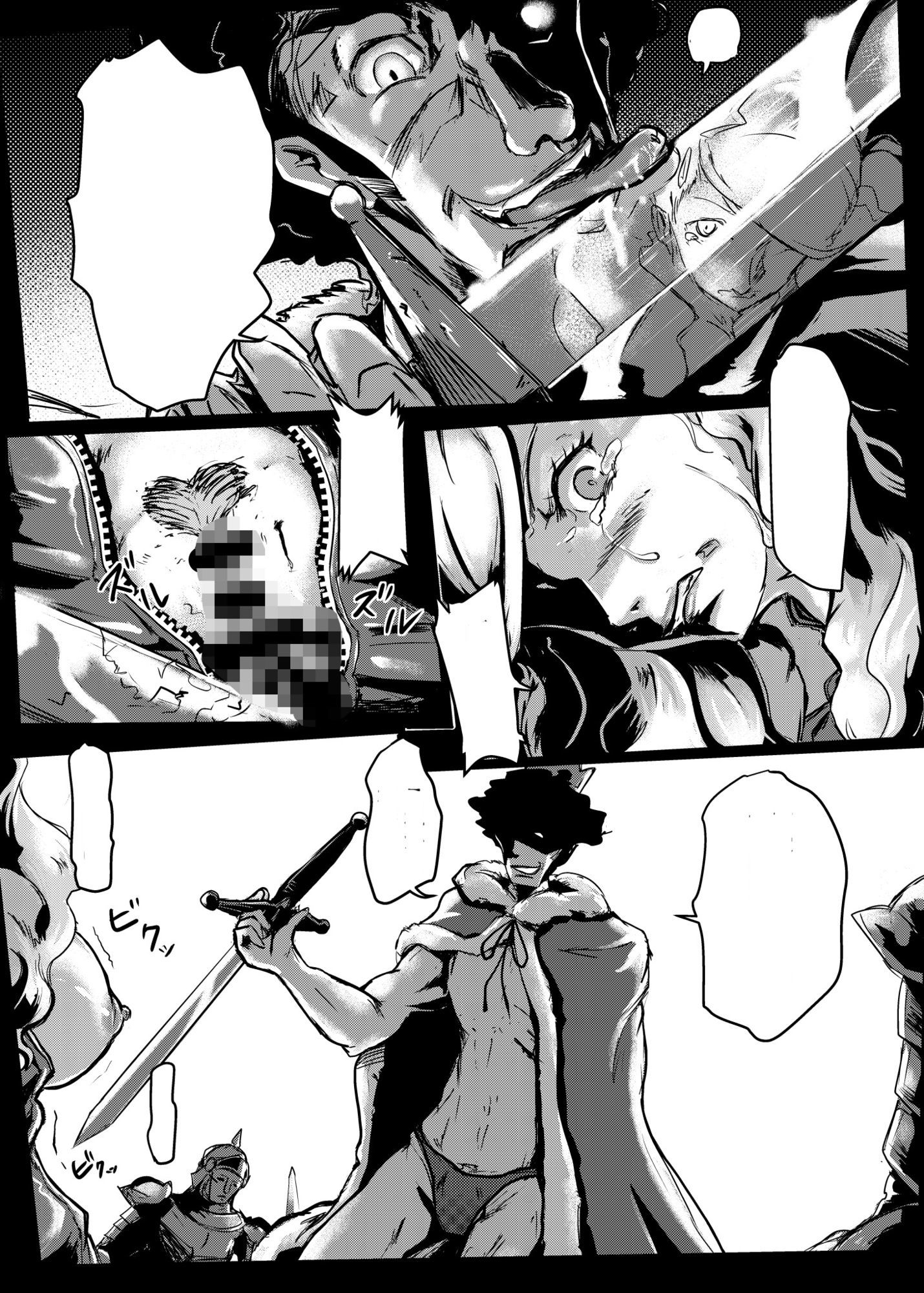 サンプル画像1:王妃の書(高電圧Lab) [d_648257]